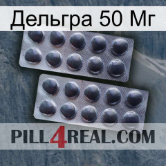 Дельгра 50 Мг 31